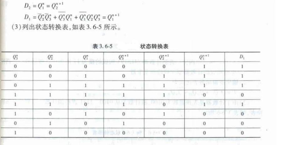 电气工程师基础专业知识,章节冲刺,数字电子技术