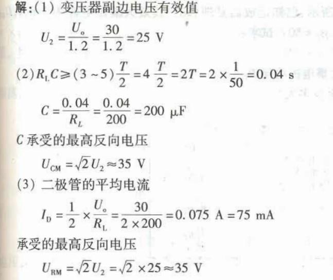 电气工程师公共基础,章节练习,电气模拟电子技术