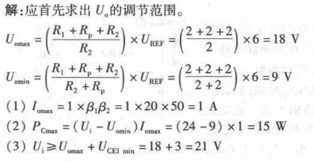 电气工程师公共基础,章节练习,电气模拟电子技术