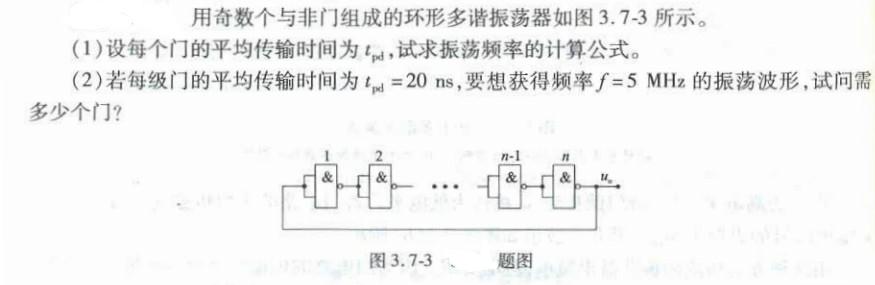 电气工程师基础专业知识,章节冲刺,数字电子技术