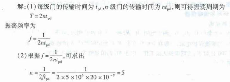 电气工程师基础专业知识,章节冲刺,数字电子技术