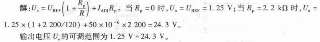 电气工程师公共基础,章节练习,电气模拟电子技术