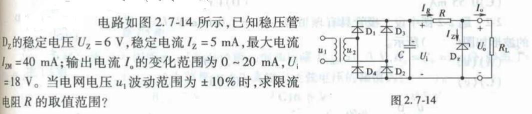 电气工程师公共基础,章节练习,电气模拟电子技术