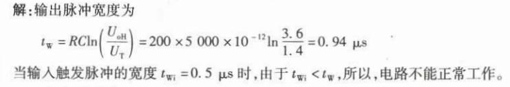 电气工程师基础专业知识,章节冲刺,数字电子技术