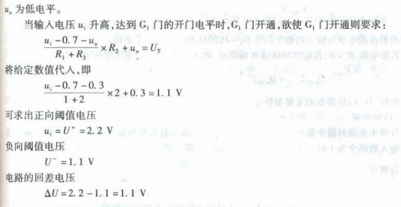 电气工程师基础专业知识,章节冲刺,数字电子技术