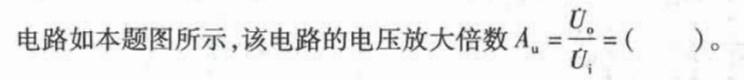 电气工程师基础专业知识,章节练习,电气工程师基础专业知识备用