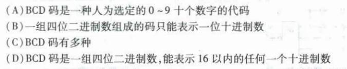 电气工程师基础专业知识,章节练习,电气工程师基础专业知识备用