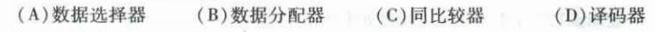 电气工程师基础专业知识,章节练习,电气工程师专业基础知识
