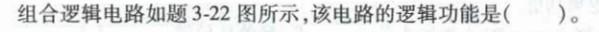 电气工程师基础专业知识,章节练习,电气工程师专业基础知识