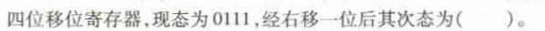 电气工程师基础专业知识,章节练习,电气工程师基础专业知识备用