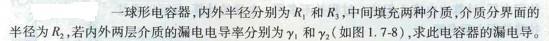 电气工程师基础专业知识,章节练习,电气工程师基础专业知识备用