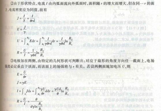 电气工程师基础专业知识,章节练习,电气工程师基础专业知识备用