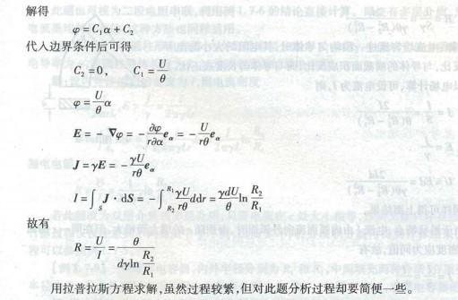 电气工程师基础专业知识,章节练习,电气工程师基础专业知识备用