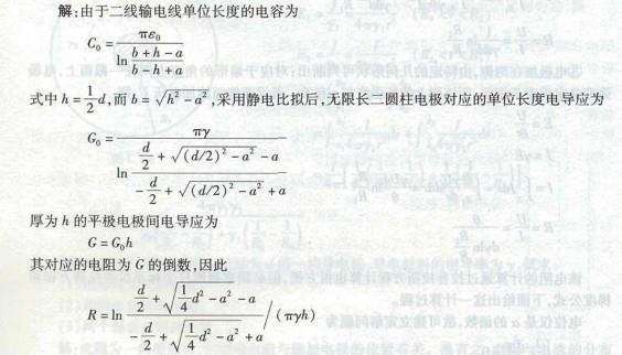 电气工程师基础专业知识,章节练习,电气工程师基础专业知识备用