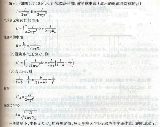 电气工程师基础专业知识,章节练习,电气工程师基础专业知识备用