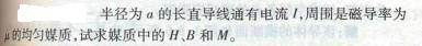 电气工程师基础专业知识,章节练习,电气电路与电磁场