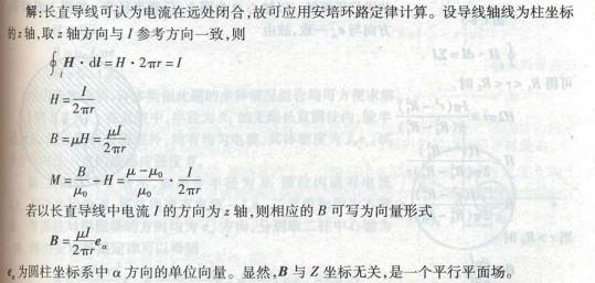 电气工程师基础专业知识,章节练习,电气电路与电磁场