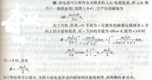 电气工程师基础专业知识,章节练习,电气电路与电磁场