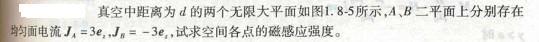电气工程师基础专业知识,章节练习,电气电路与电磁场
