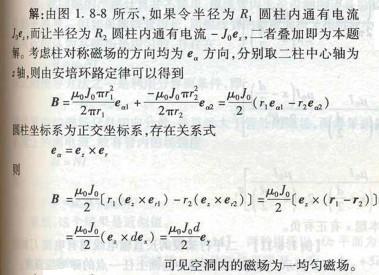 电气工程师基础专业知识,章节冲刺,电路与电磁场