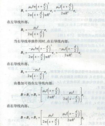 电气工程师基础专业知识,章节冲刺,电路与电磁场