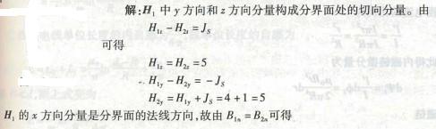 电气工程师基础专业知识,章节冲刺,电路与电磁场