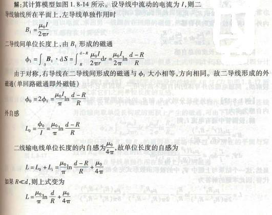 电气工程师基础专业知识,章节冲刺,电路与电磁场