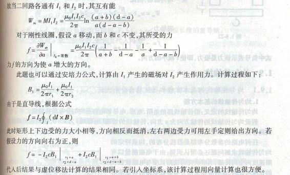 电气工程师基础专业知识,章节练习,电气工程师基础专业知识备用