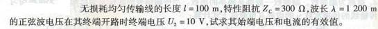 电气工程师基础专业知识,章节冲刺,电路与电磁场