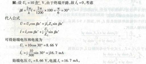 电气工程师基础专业知识,章节冲刺,电路与电磁场