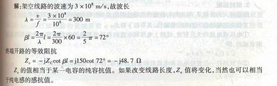 电气工程师基础专业知识,章节冲刺,电路与电磁场