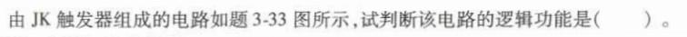 电气工程师基础专业知识,章节练习,电气工程师基础专业知识备用