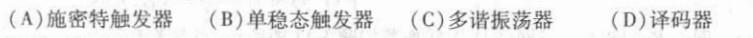 电气工程师基础专业知识,章节练习,电气工程师基础专业知识备用
