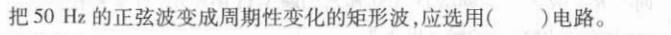 电气工程师基础专业知识,章节练习,电气工程师基础专业知识备用