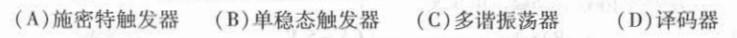 电气工程师基础专业知识,章节练习,电气工程师基础专业知识备用