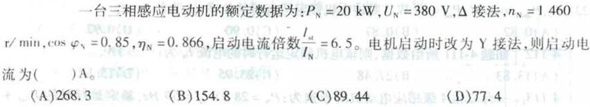 电气工程师基础专业知识,章节冲刺,电气工程基础 电气工程师基础专业知识,章节冲刺,电气工程基础