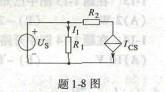 电气工程师基础专业知识,章节冲刺,电路与电磁场