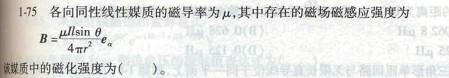 电气工程师基础专业知识,章节练习,电气工程师基础专业知识备用
