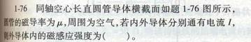 电气工程师基础专业知识,章节练习,电气工程师基础专业知识备用