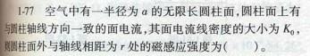 电气工程师基础专业知识,章节练习,电气工程师基础专业知识备用