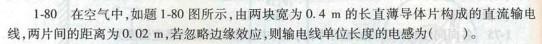 电气工程师基础专业知识,章节练习,电气工程师专业基础知识