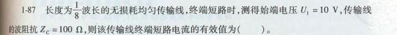电气工程师基础专业知识,章节练习,电气工程师基础专业知识备用