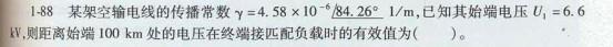 电气工程师基础专业知识,章节练习,电气工程师基础专业知识备用