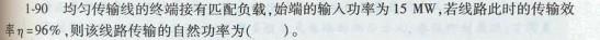 电气工程师基础专业知识,章节练习,电气工程师基础专业知识备用