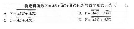 电气工程师基础专业知识,考前冲刺,2021年注册电气工程师《专业基础》考前冲刺2