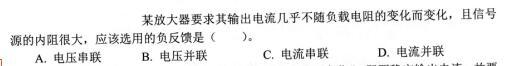 电气工程师基础专业知识,考前冲刺,2021年注册电气工程师《专业基础》考前冲刺2