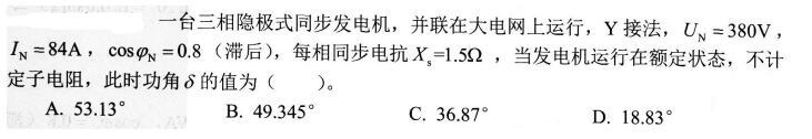 电气工程师基础专业知识,考前冲刺,2021年注册电气工程师《专业基础》考前冲刺2