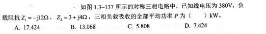 电气工程师基础专业知识,考前冲刺,2021年注册电气工程师《专业基础》考前冲刺2