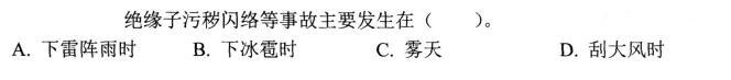 电气工程师基础专业知识,考前冲刺,2021年注册电气工程师《专业基础》考前冲刺2