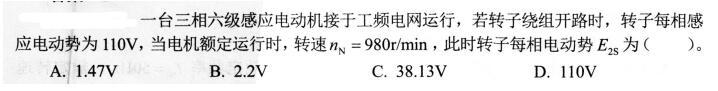 电气工程师基础专业知识,考前冲刺,2021年注册电气工程师《专业基础》考前冲刺2